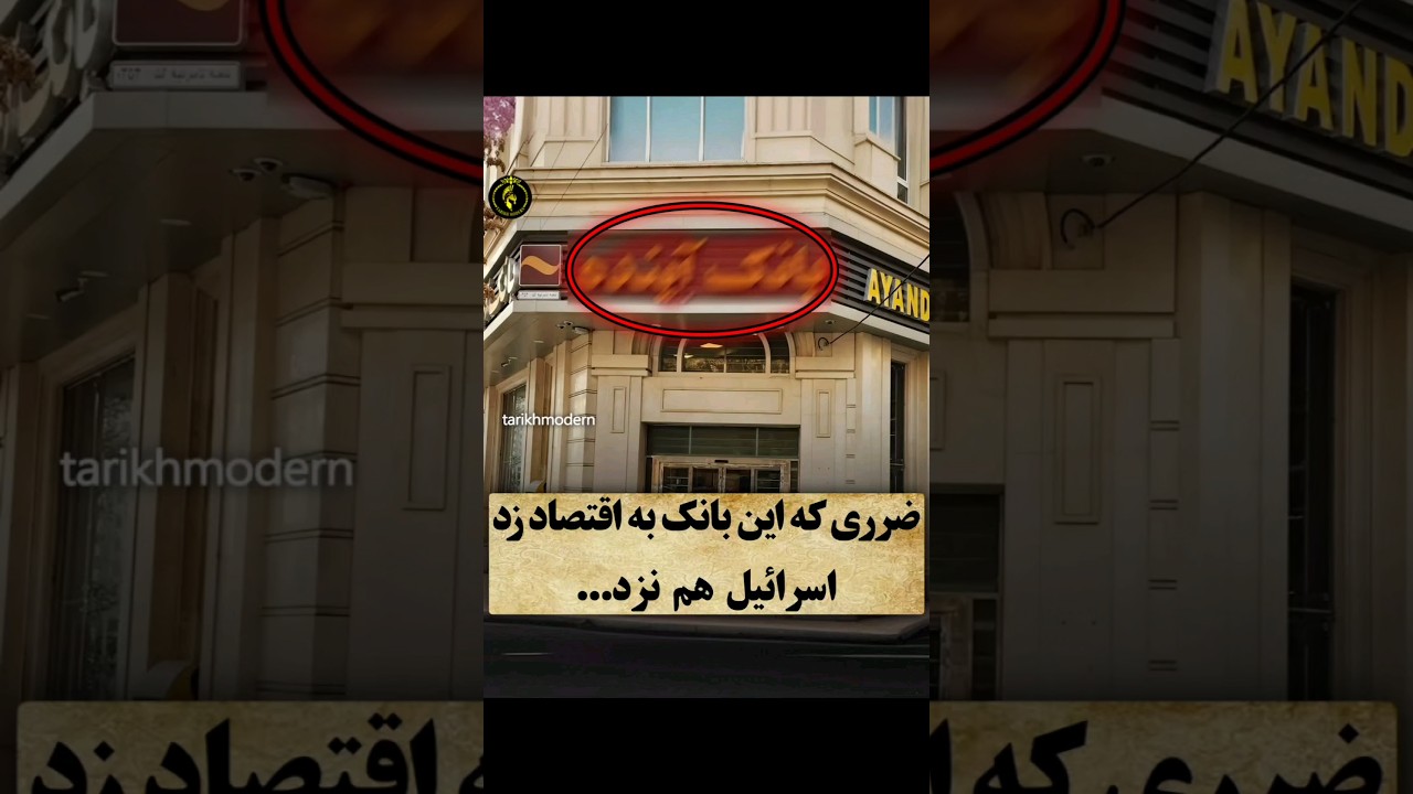 نسبت کفایت سرمایه این بانک رسیده بود به 