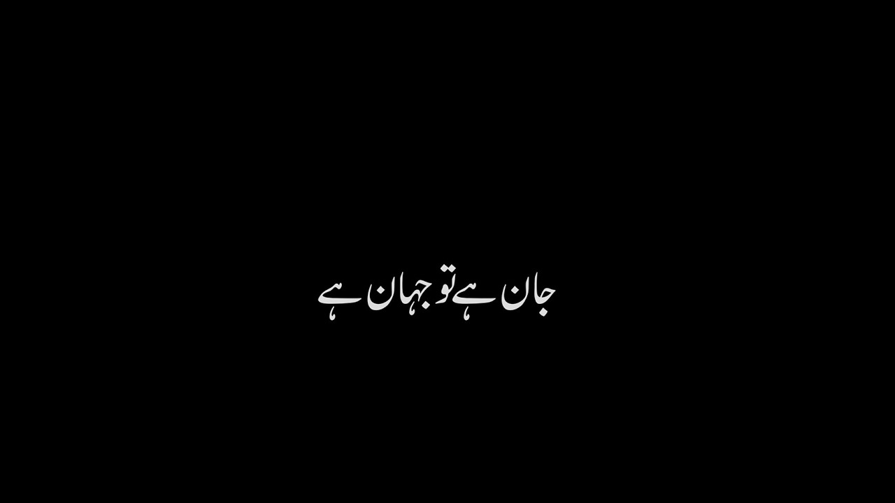 جان ہے تو جہان ہے | Tobacco Cessation Awareness Short Film