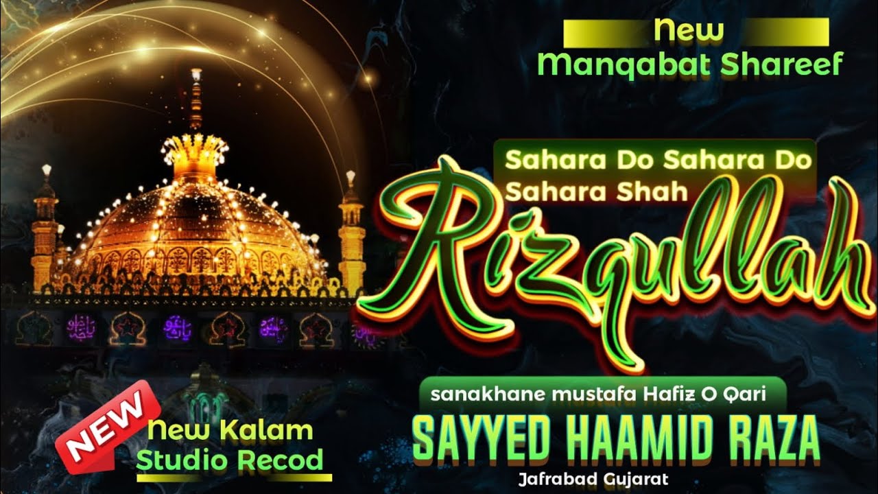 Shah Rizqullaah || Manqabat Rizqullaah Shah Baba Kodinar Sharif 2023 || Sayyed Haamid Raza