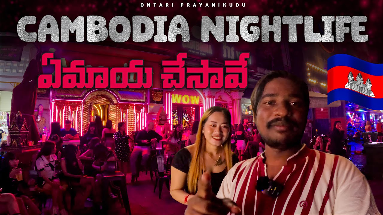 Cambodia Nightlife | Phnom Penh Walking Street