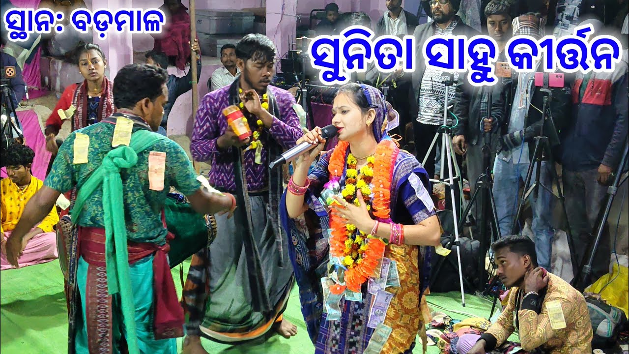 Sunita Sahu Kirtan Dhara At Badmal #sunitasahukirtan 