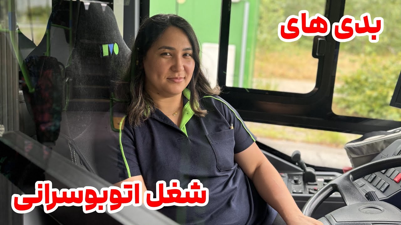 بدی‌های این شغل رو بدون که بعدا پشیمون نشی