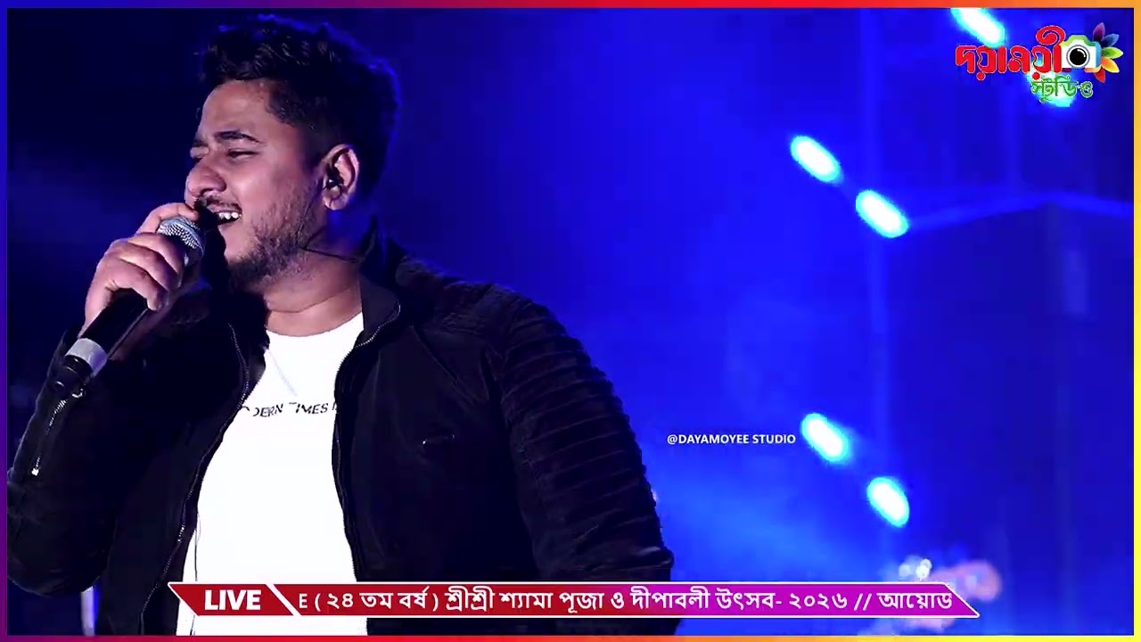 বোঝেনা সে বোঝেনা | Live Singing - Kunal Halder | Dayamoyee Studio Live