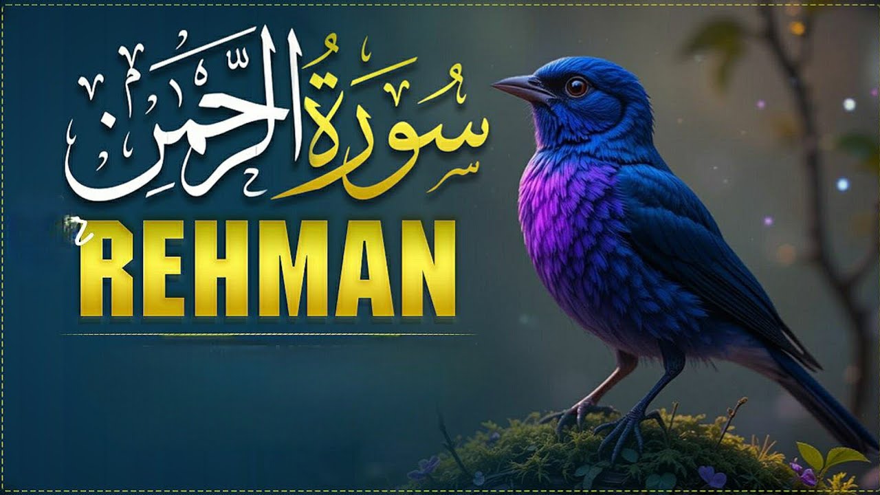 Surah Rahman tilawat 