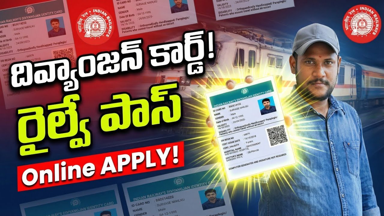 Divayangjan Railway Pass Telugu | How To Apply Divyangjan Rail Pass Telugu