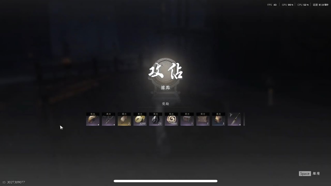「燕雲十六聲」據點挑戰 - 常平倉堡 (心力新春減負活動開刷)