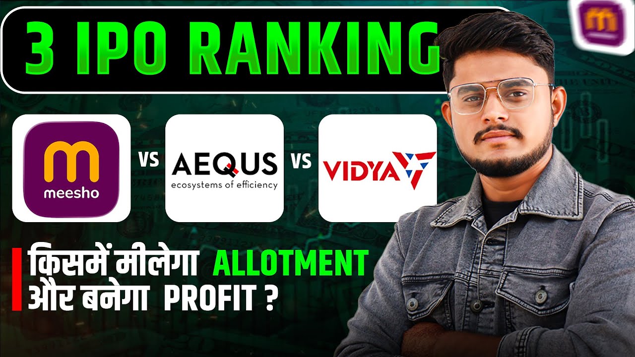 3 IPO Ranking || Meesho IPO | Aequs IPO | Vidya Wires IPO