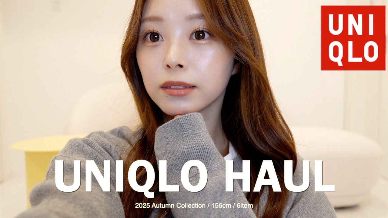 　【UNIQLO購入品】秋のユニクロ可愛すぎ🙂‍↕️❤️‍🔥絶対買いな新作紹介💫