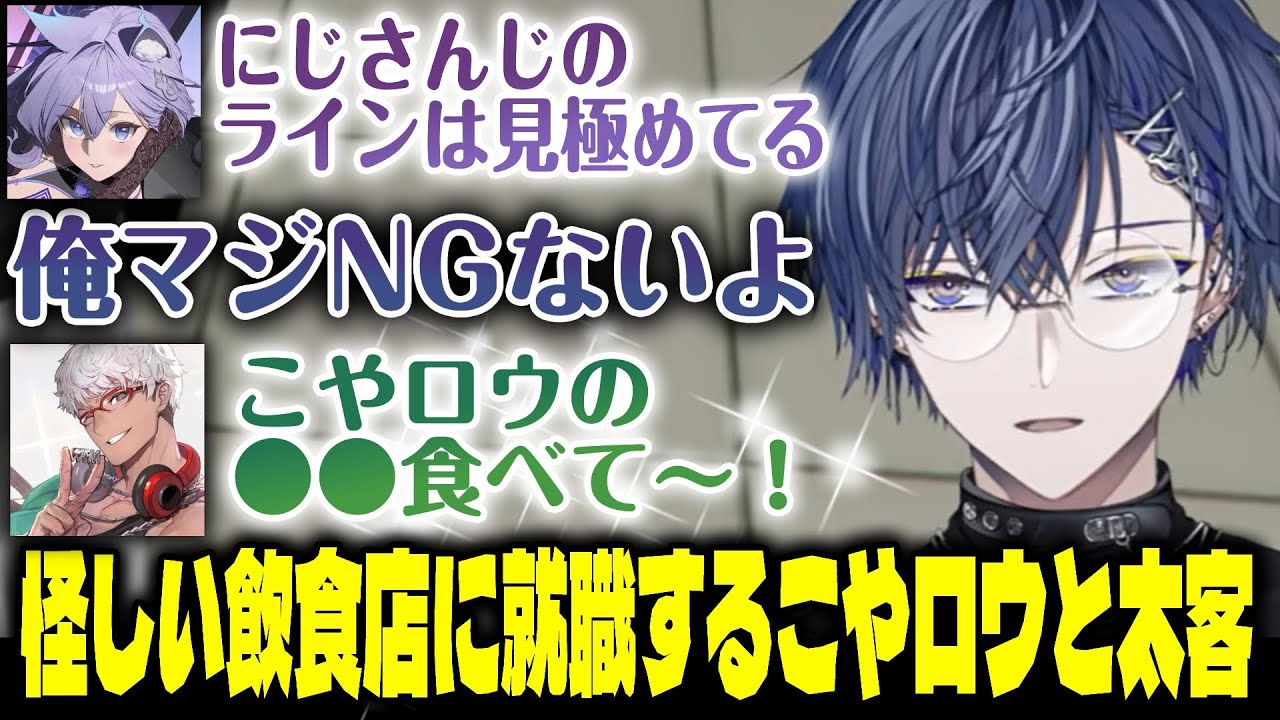 【NEWTOWN】こやロウが「潤喫茶にびたし」に就職するまで＆ロウくんの太客になることを決めるアルちゃん【アルランディス/小柳ロウ/おなつのにびたし】