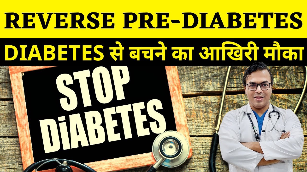 Reverse Prediabetes | Diabetes शुरू होने से पहले ख़तम कैसे करे | DIAAFIT