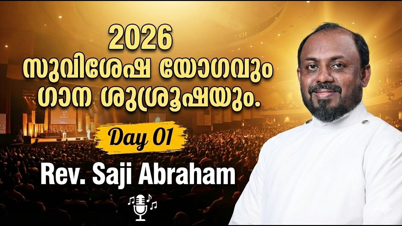 2026 Ooramana Convention (Day 1) Rev. Saji Abraham’s