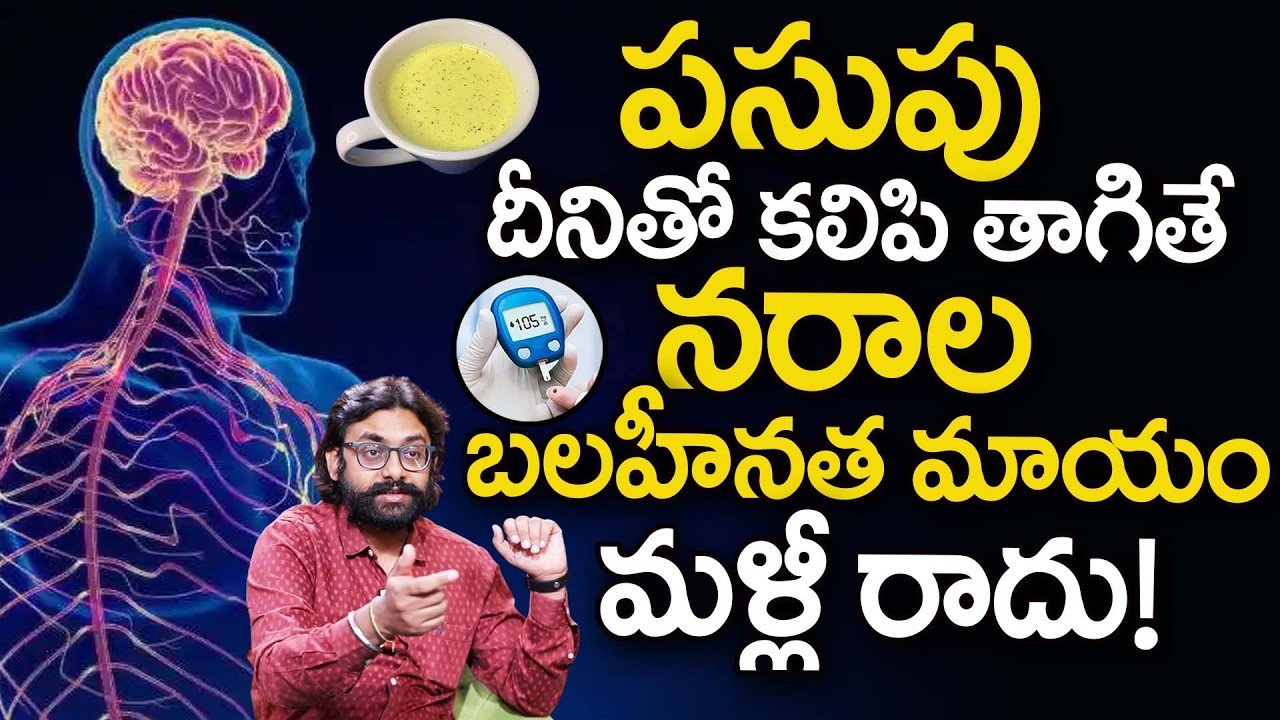 Nerve Weakness is not present at birth | Nerves Weakness Home Remedies | Dr Chetan Raj | iDream H...