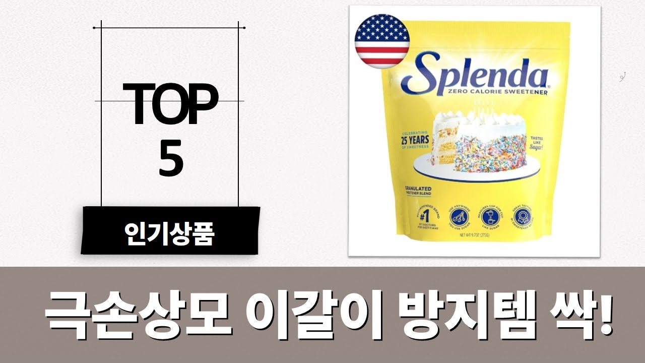 극손상모  이갈이 방지! 케라시스/실크테라피/스플렌다  스파르타 리뷰