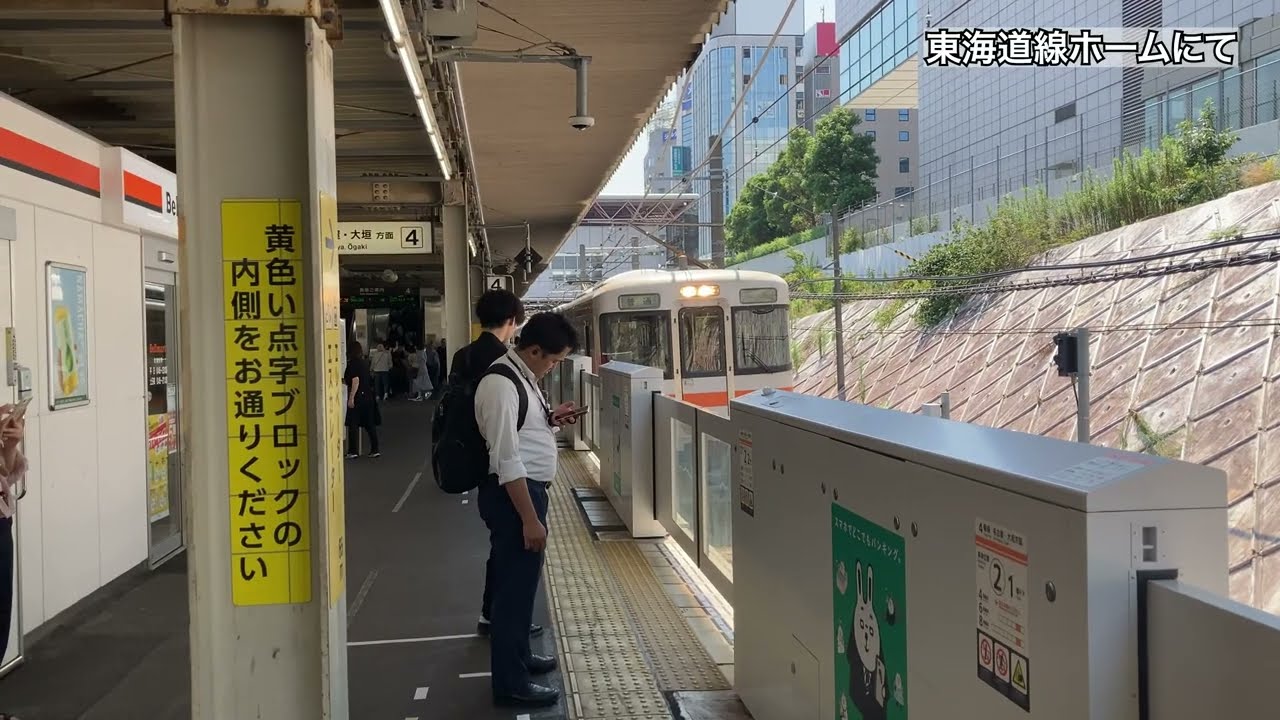 金山駅列車発着集