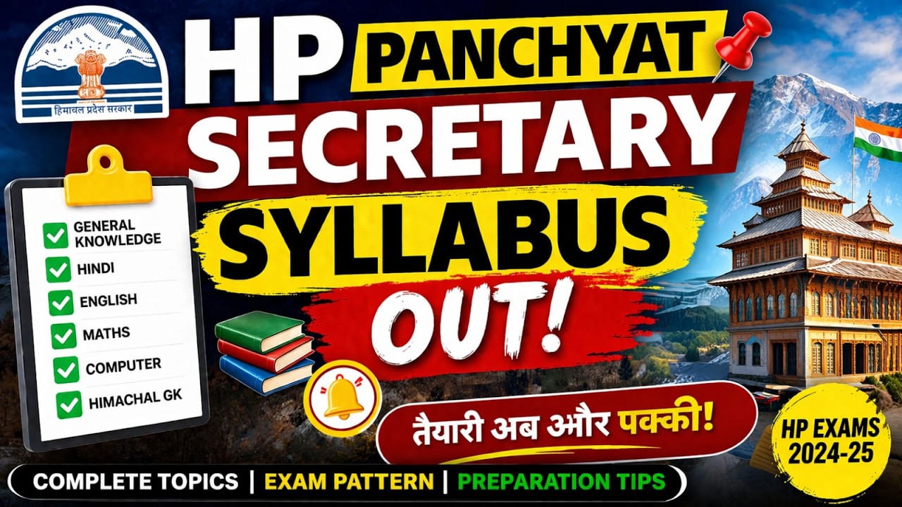 🔥 HP Panchayat Secretary Syllabus Out Now! 📢 BY DARSHAN SIR