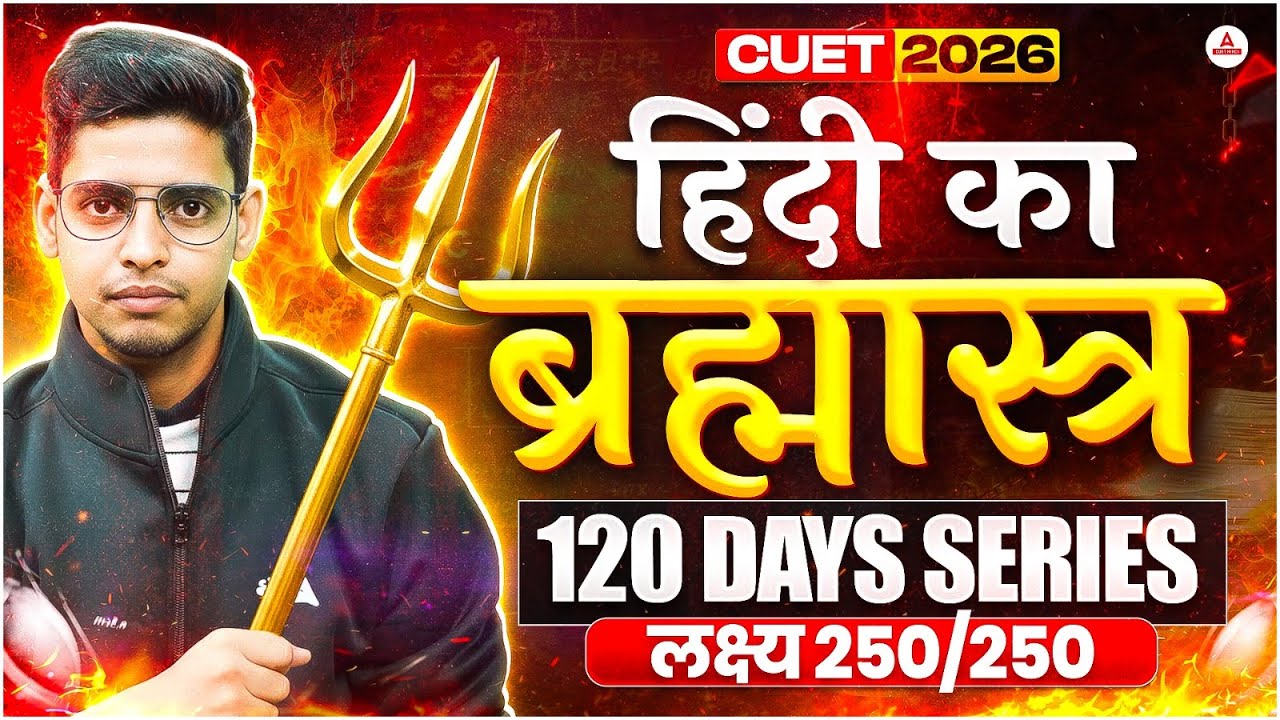 CUET UG Hindi language Preparation 2026 | CUET 2026 Hindi Medium 120 Days Crash Course