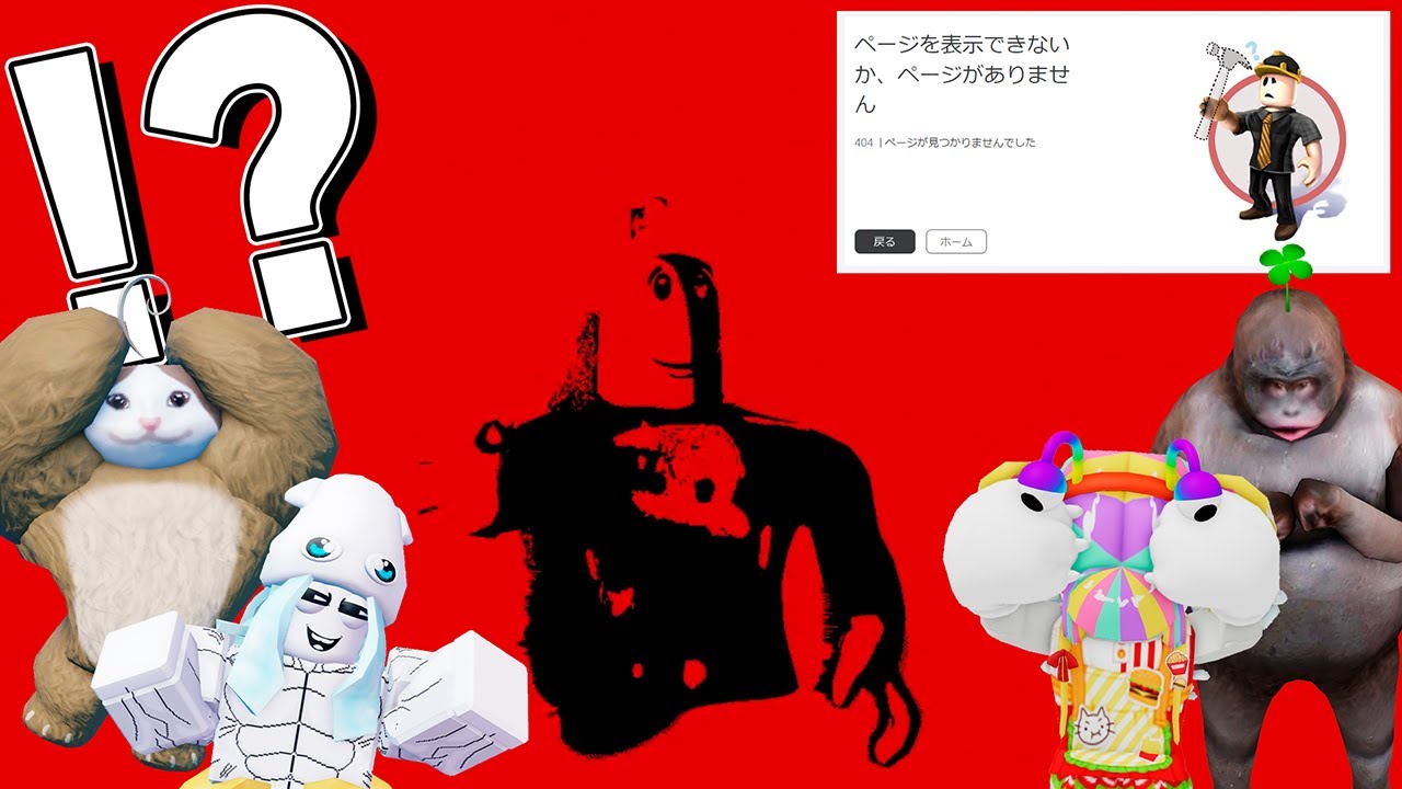 作者がいない都市伝説マップを調査したら奇妙なことが起きた...【ロブロックス/ROBLOX】