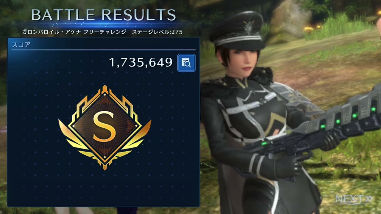 【FF7EC】　バトラン　ガロンバロイルアケナ　173万