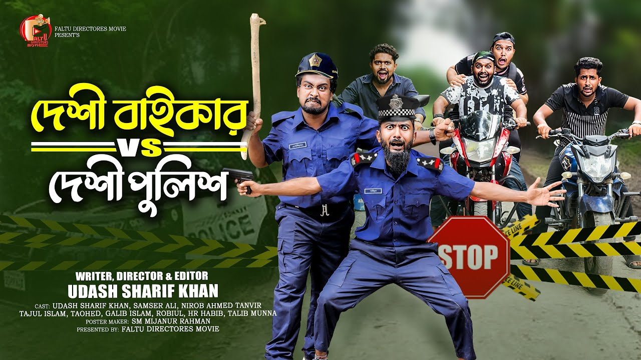 Desi Biker VS Desi Police | Deshi Biker VS Deshi Police|Udash Sharif Khan | Samser Ali | Funny Video