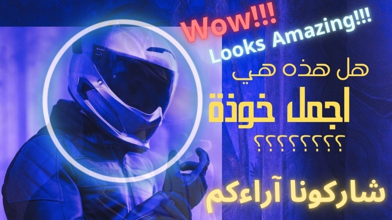 هل هذه اجمل خوذة من Ruroc؟ 🔥 فتح صندوق + تركيب سماعات Shockwave 🎧 | تستحق الشراء لو لا؟
