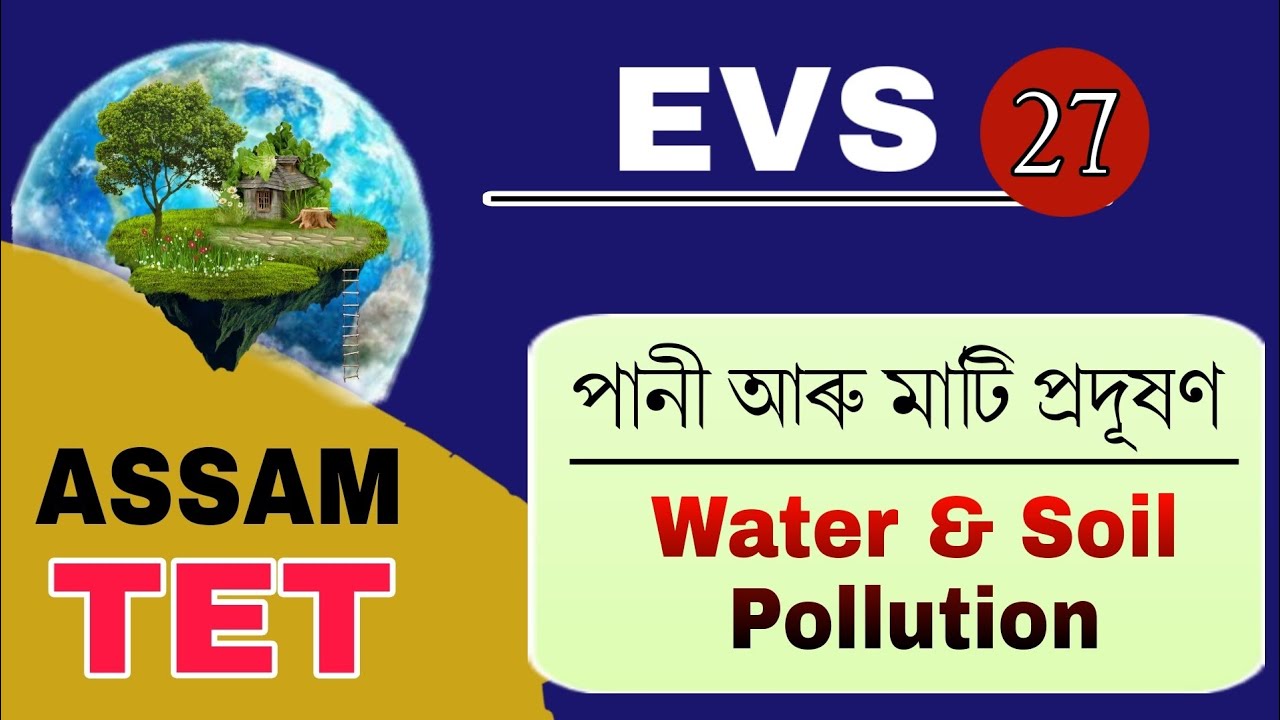 Assam TET 2021 || Water & Soil Pollution (পানী, মাটি প্ৰদূষণ) || Environmental Studies || Video 27