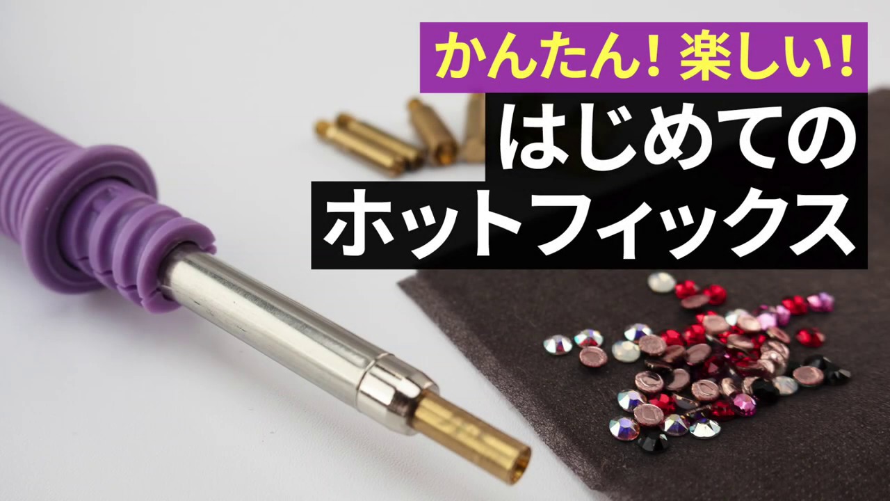 【ホットフィックス】かんたん！楽しい！ホットフィックスの使い方
