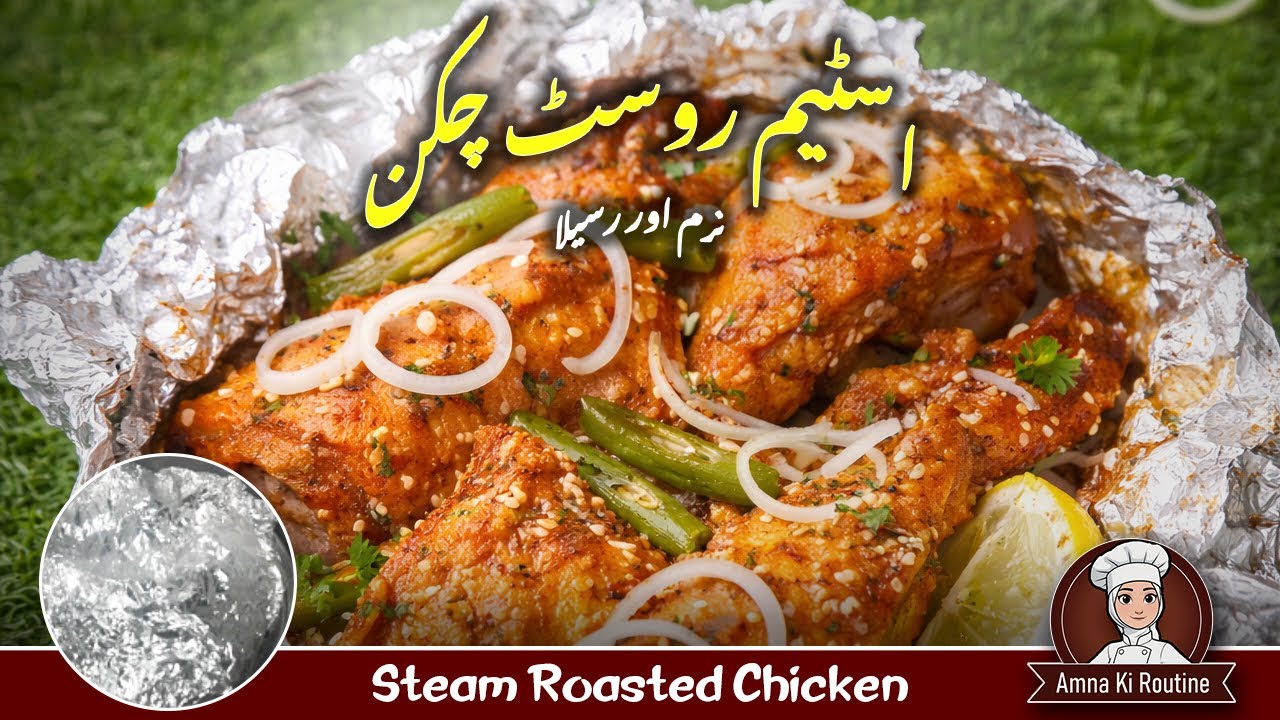 Easy Steam Roast at Home | Step-by-Step Recipe