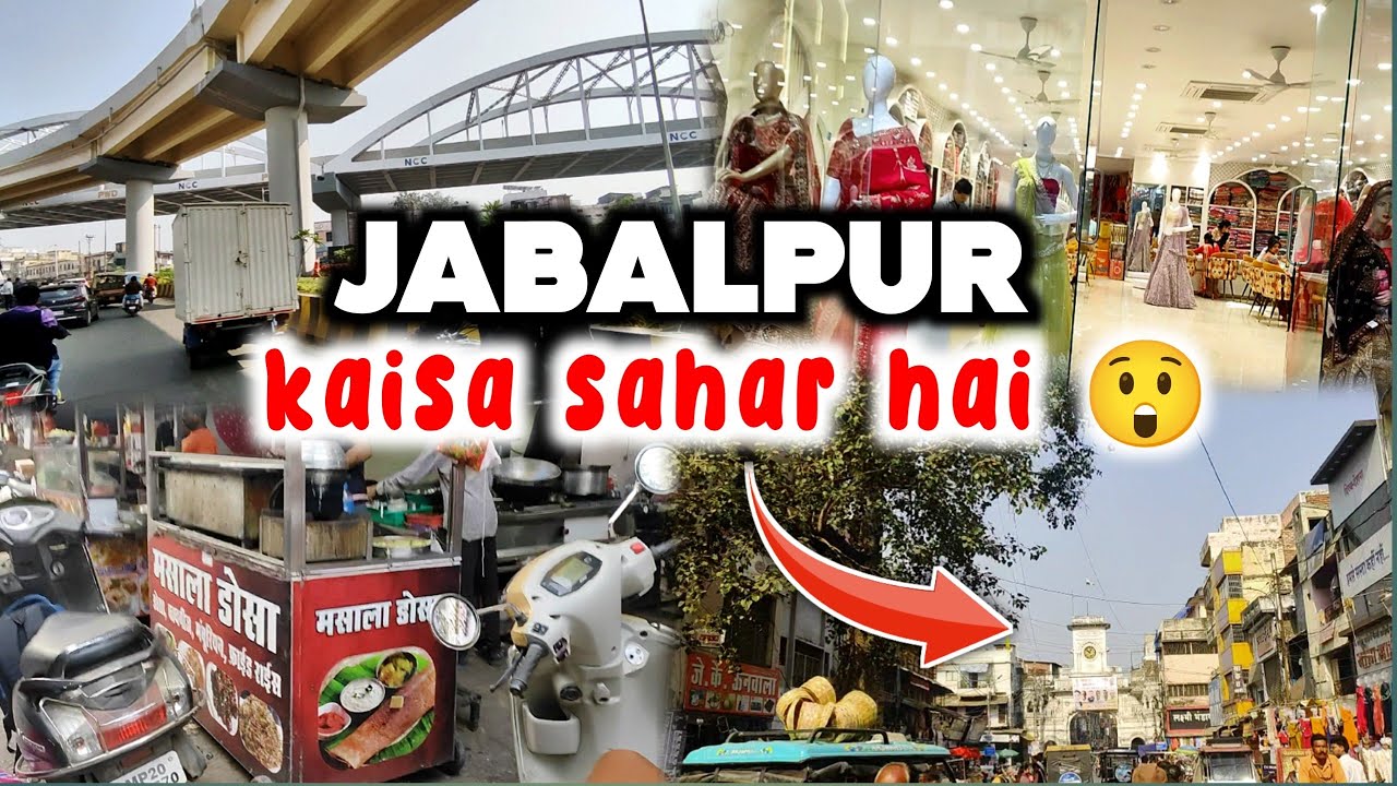 Jabalpur kaisa sahar hai 🤔 Jabalpur kahan per padta hai | Mukku Sahu Vlogs #dailyvlog
