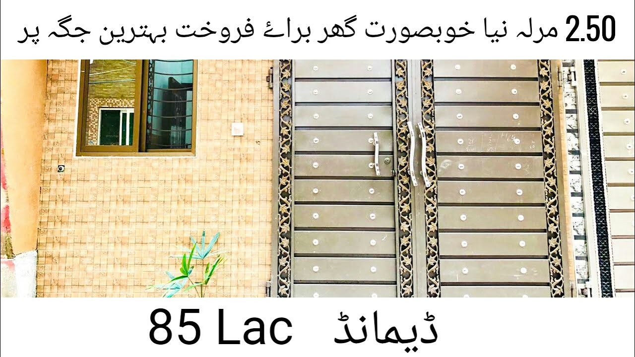 2.50 Marla Brand New House For Sale in Krishan Nagar Lahore Pakistan