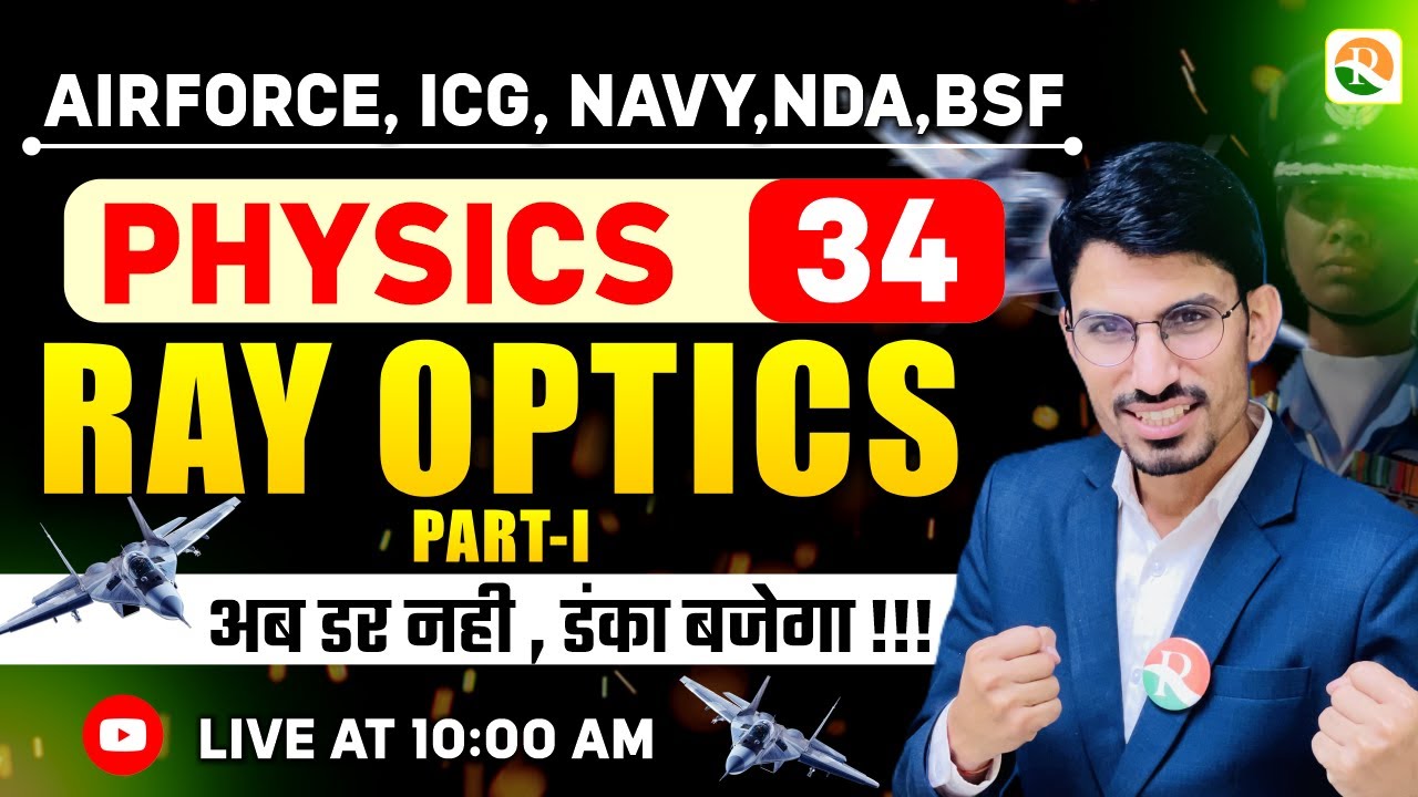 Ray Optics - 1 | Airforce, Navy, ICG, BSF, NDA | Airforce Physics Classes | BSF Physics