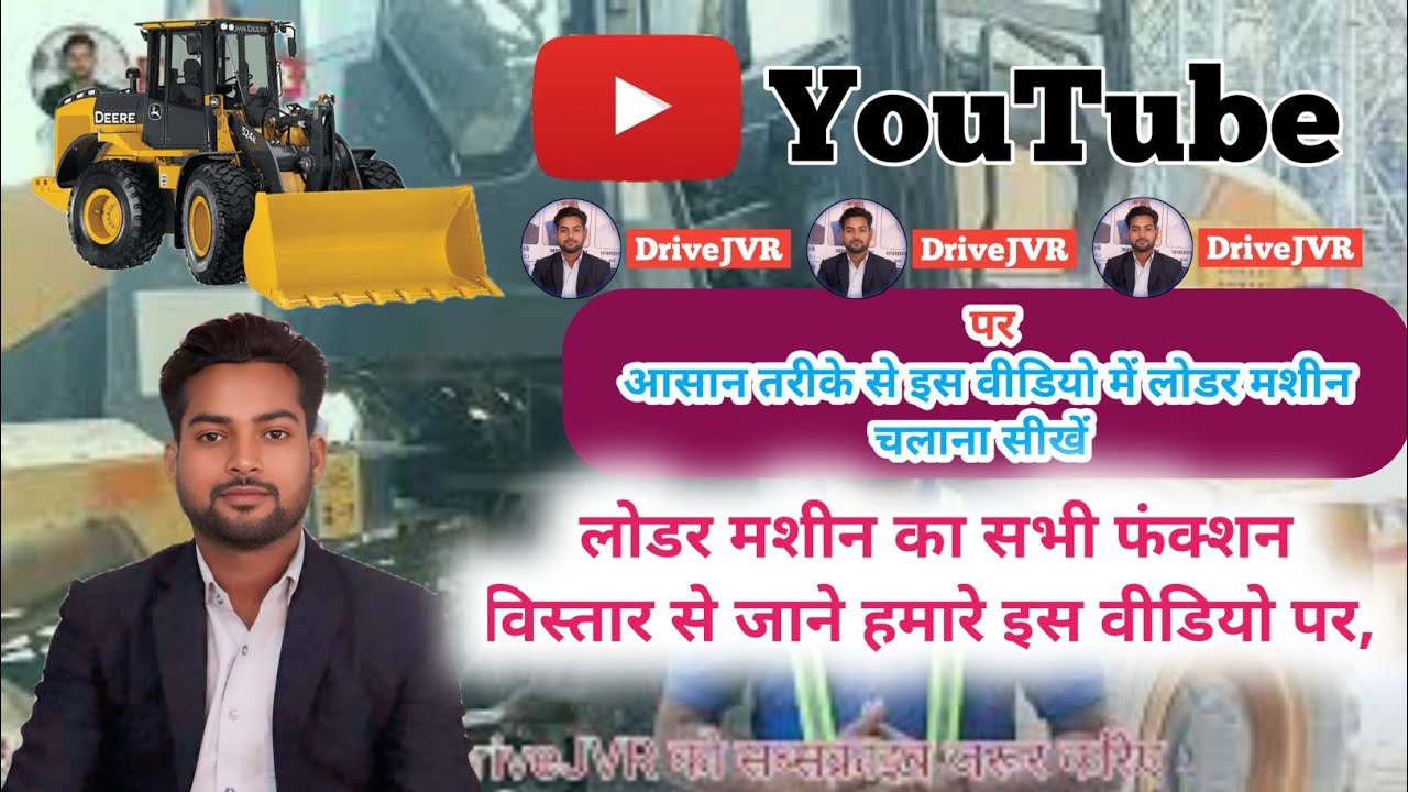 Loader machine kaise chalana shikhen🚜 how to operate loader machine
