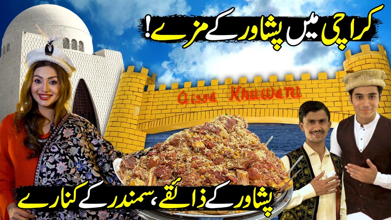 Peshawari Taste In Karachi Now | Culture, Food And Much More | Hello Karachi | Discover Pakistan