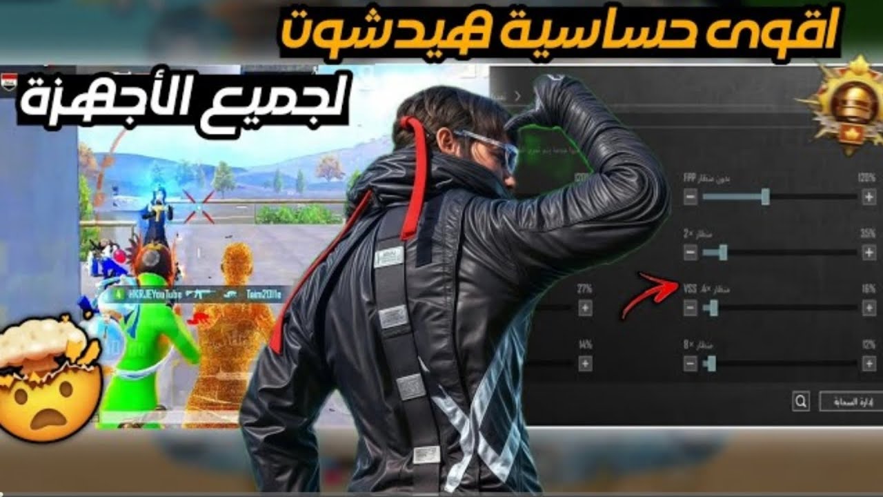 أفضل حساسية ببجي التحديث الجديد 4.2 🔥 افضل كود حساسية هيد شوت وثبات ايم 🫡‹ ببجي موبايل . pubg mobile