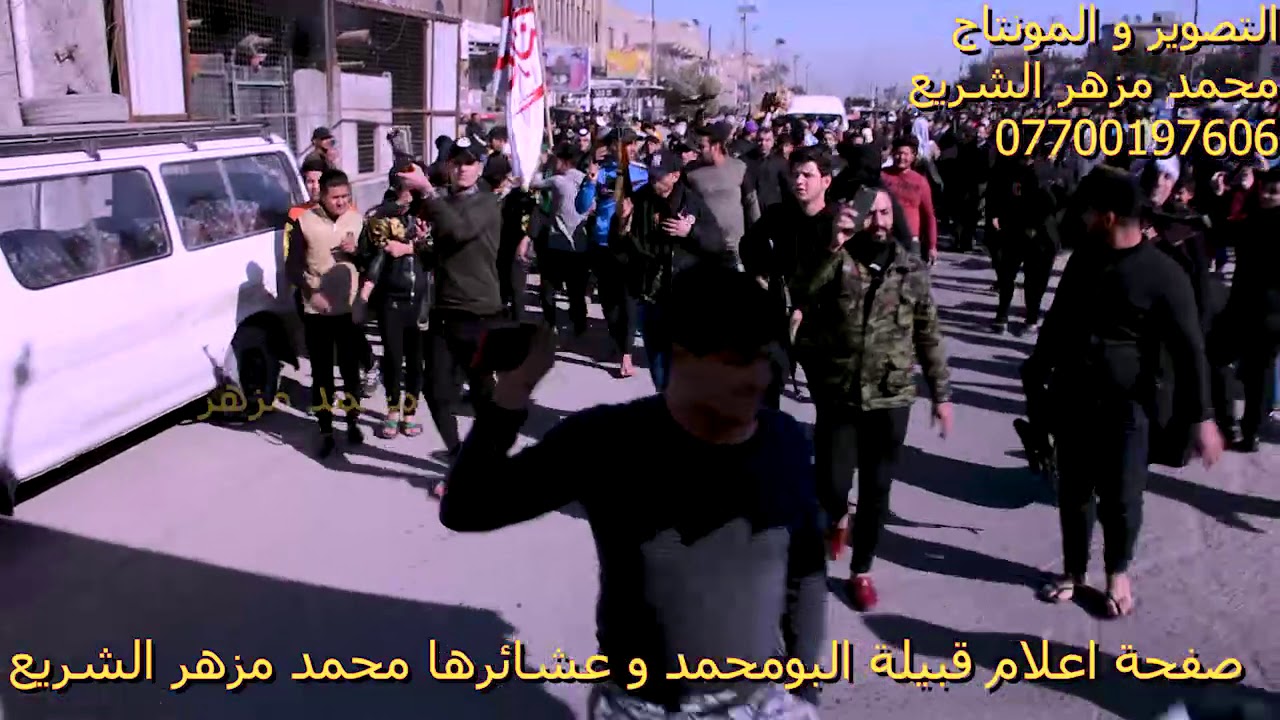 عراضة قبيلة البومحمد بكافة عشائرها تشيع جثمان الشهيد المغدور السيد عمار ال سيد حسين الياسري