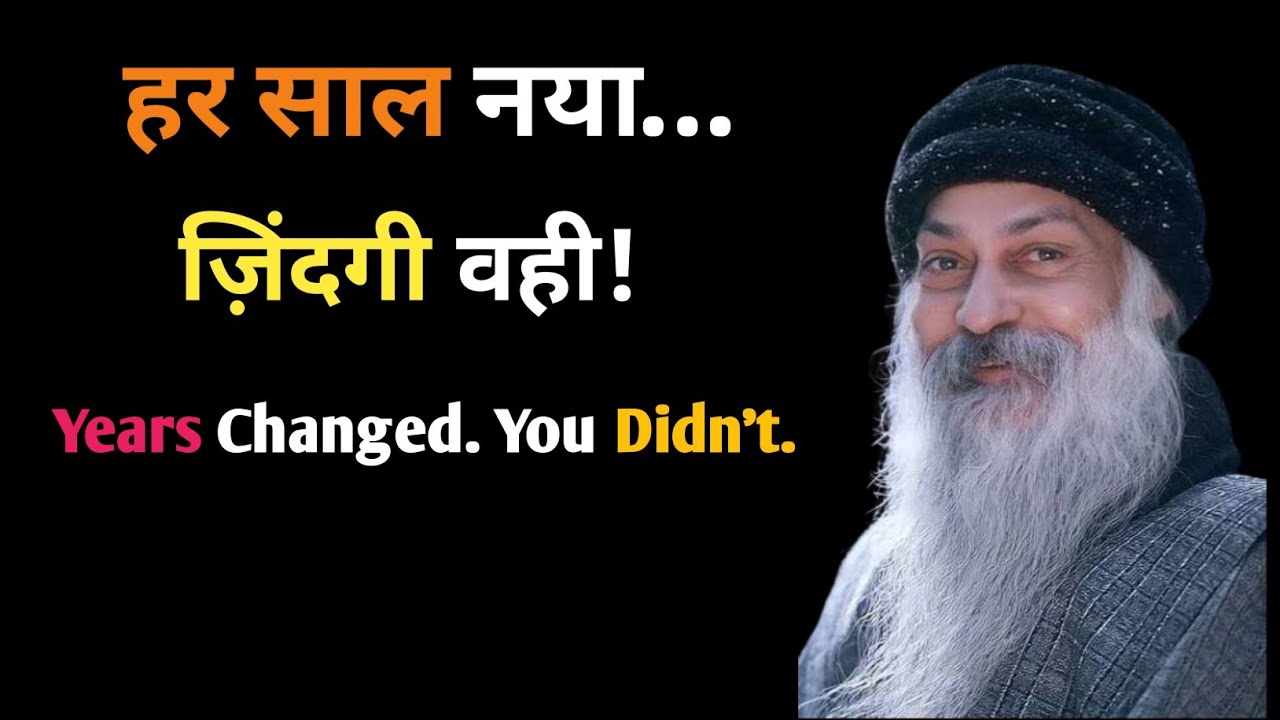 The year has changed&hellip; but you are the same || Osho Style Truth That Hurts || Life Awakening Speech