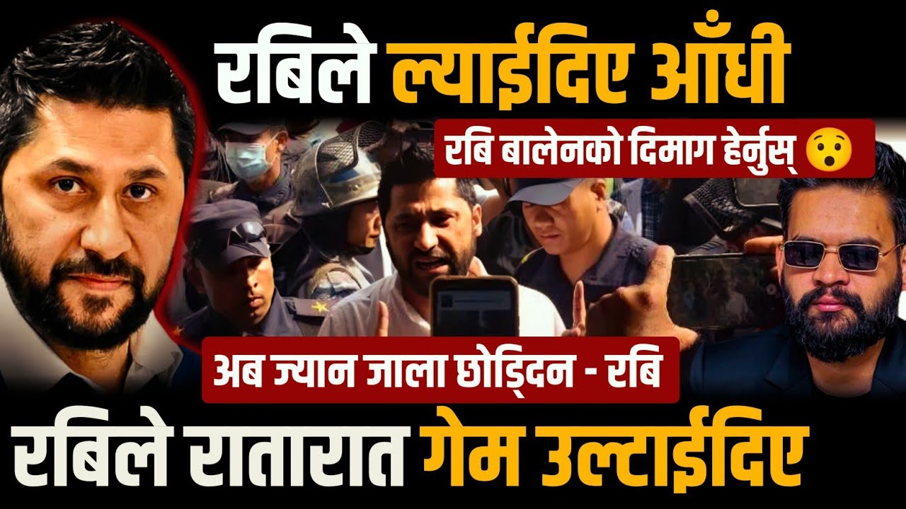 रबि बालेनले रातारात उल्टाईदिए गेम 😯 देशै भरी आयो तुफान | Rabi lamichhane | Balen shah 