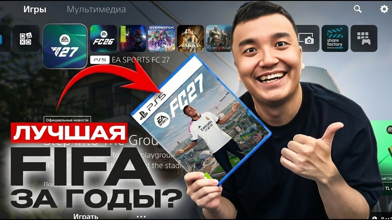 FC 27 - ПЕРВЫЙ ВЗГЛЯД - РЕЖИМ UT и НОВЫЙ ОТКРЫТЫЙ МИР НЕ ОЧЕНЬ?
