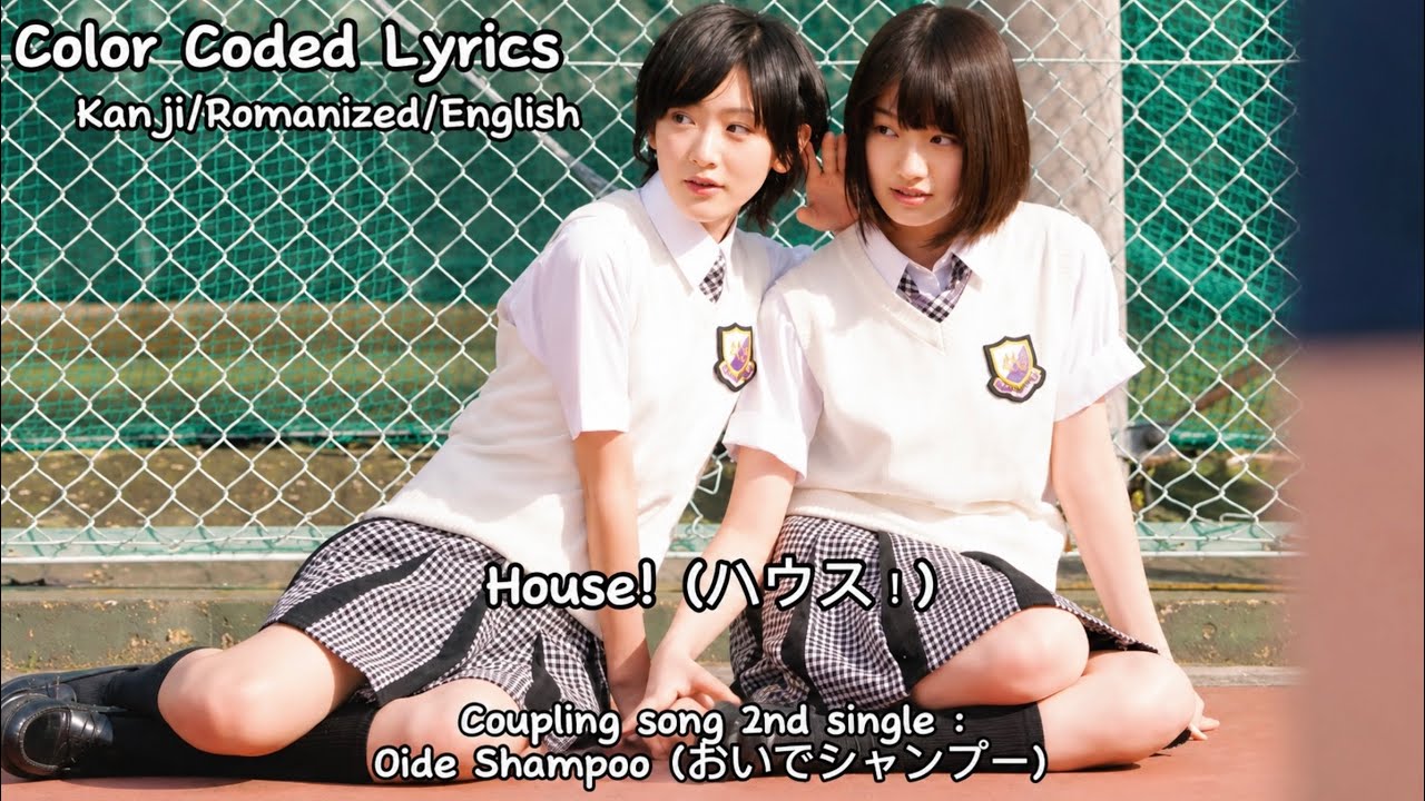 Nogizaka46 (乃木坂46) - House! (ハウス!) (KAN/ENG/ROM) Color Coded Lyrics