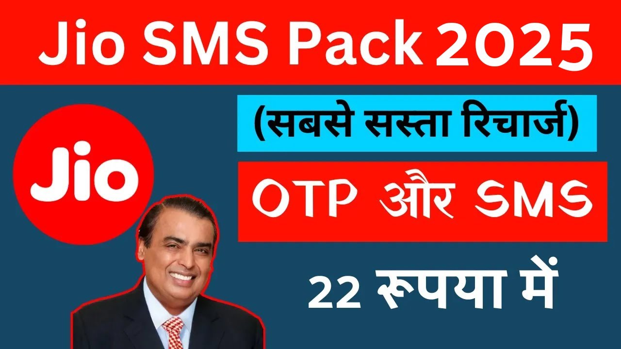 Jio Otp Recharge Plan 2025 | Jio Phone Sms Pack Recharge | Sms Pack Check Code Jio Sim