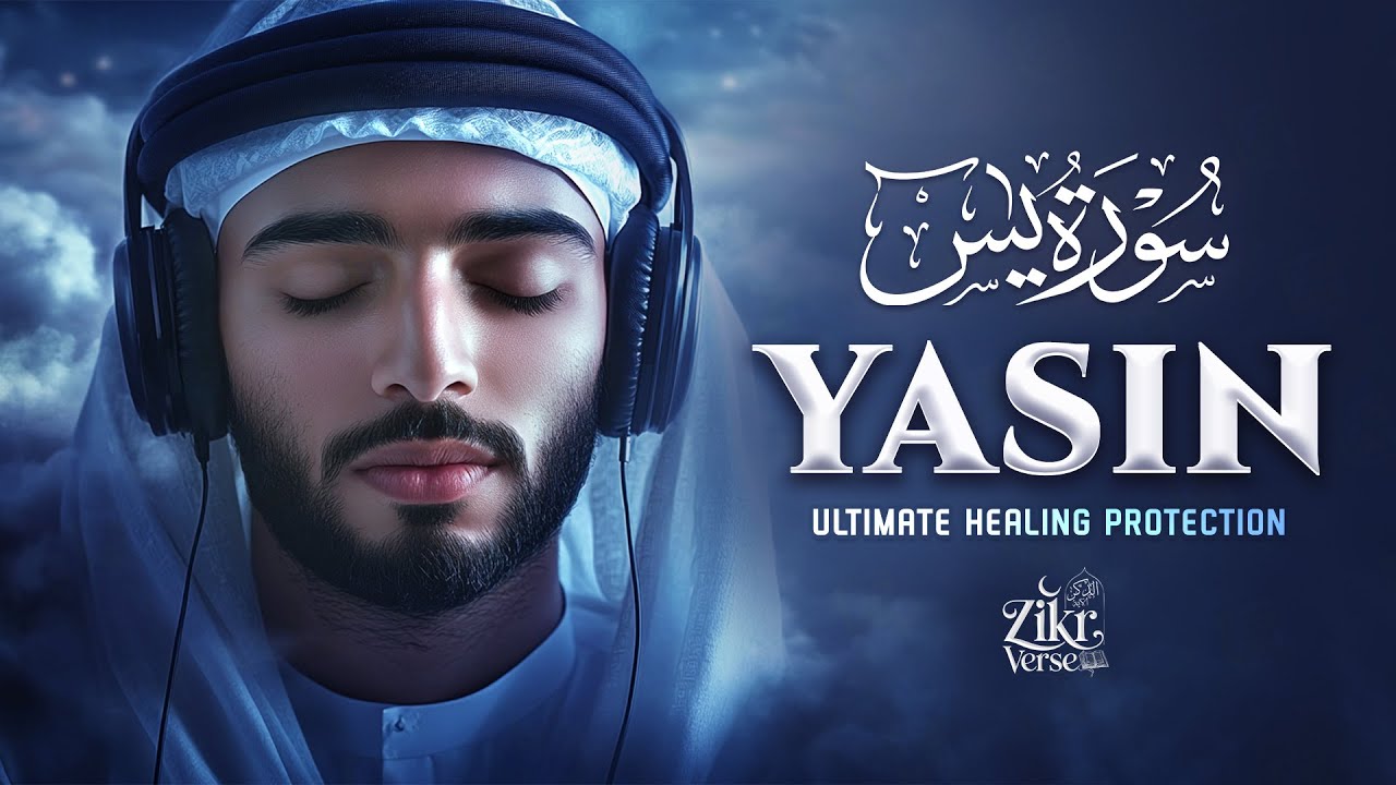 Surah Yaseen (Yasin) سورة يس | Soothing Lofi Quran for Ultimate Protection & Deep Sleep #surahyasin