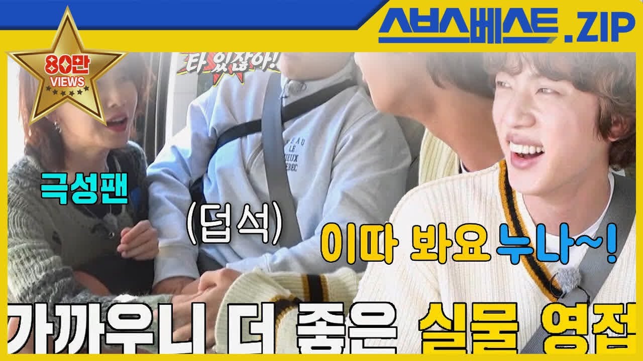 [런닝맨 베스트] 진.zip #런닝맨 #진