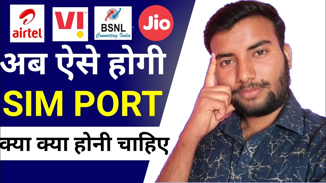 sim port kaise kare 2022 | sim port kitne din me hota hai full details