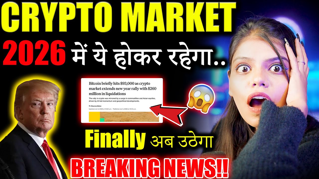 Crypto Market क्या Finally उठेगा? 😱| crypto news today hindi |Crypto Market Update|crypto news today