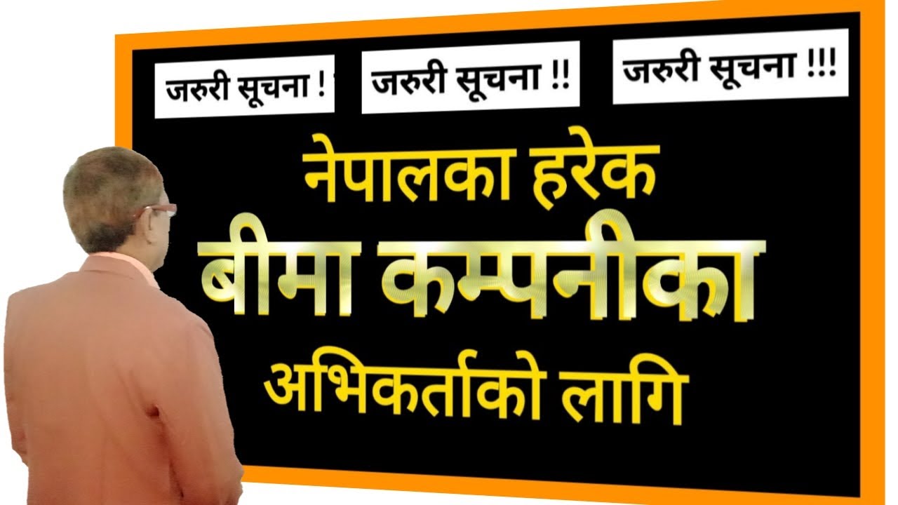 All insurance company agents. most information for agents. insurance in nepal.