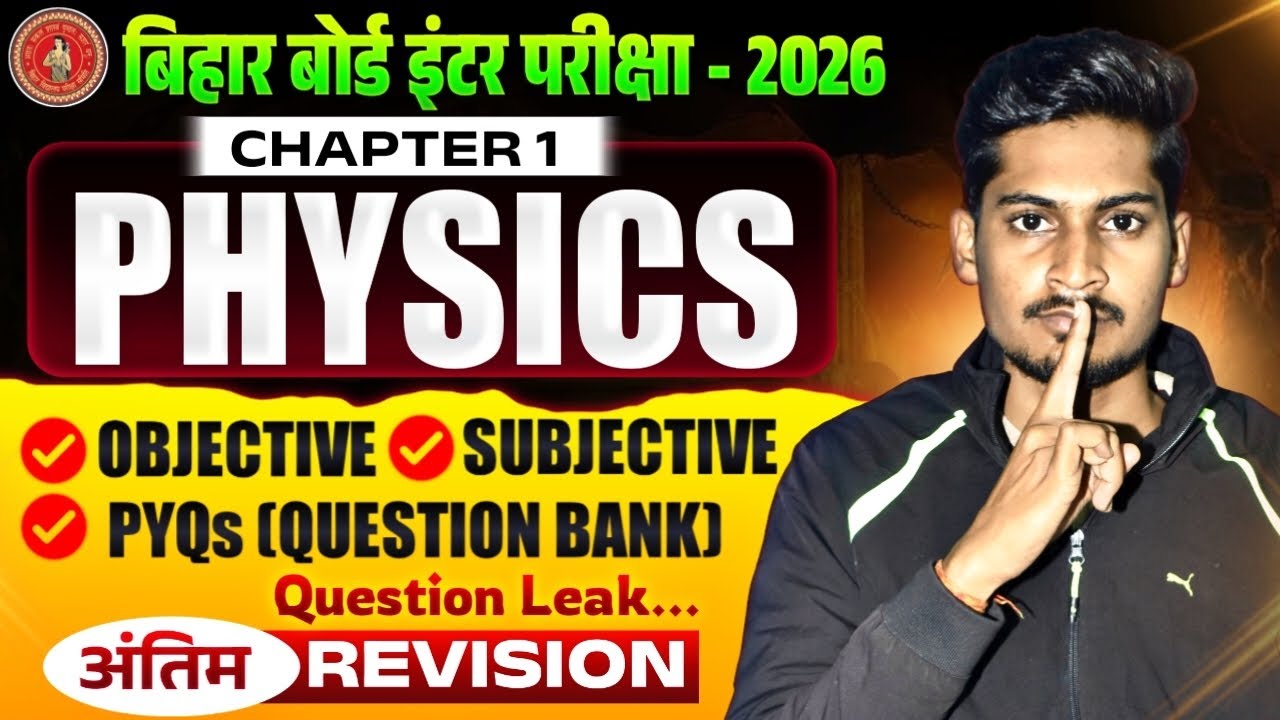 Physics Class 12 Chapter 1 | Complete Objective & Subjective | Bihar Board Class 12 Physics 2026