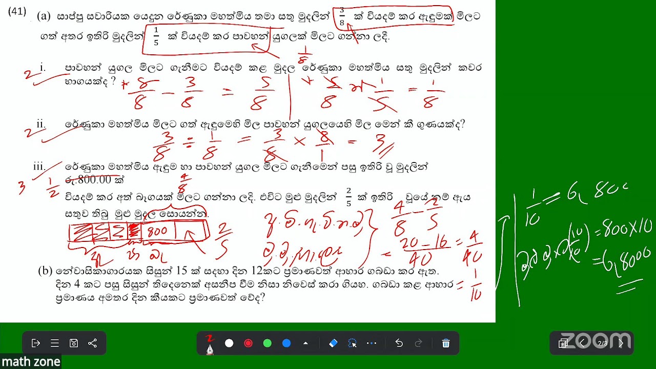 SEQ 41