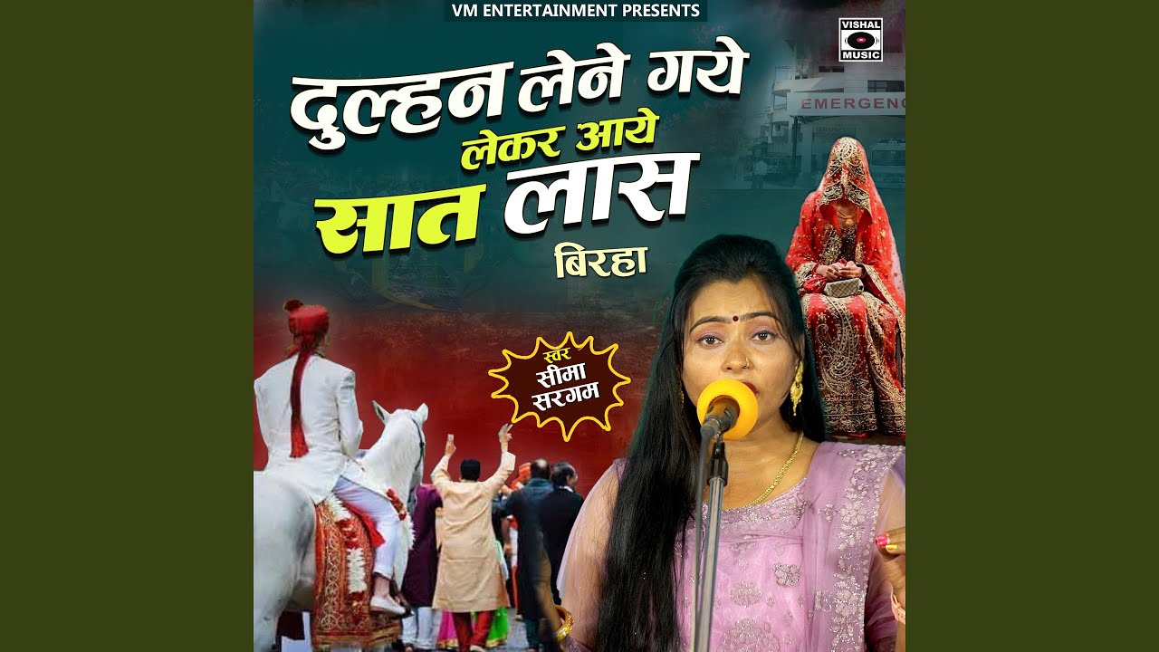 Dulhan Lene Gaye Lekar Aaye Saat Lash Birha