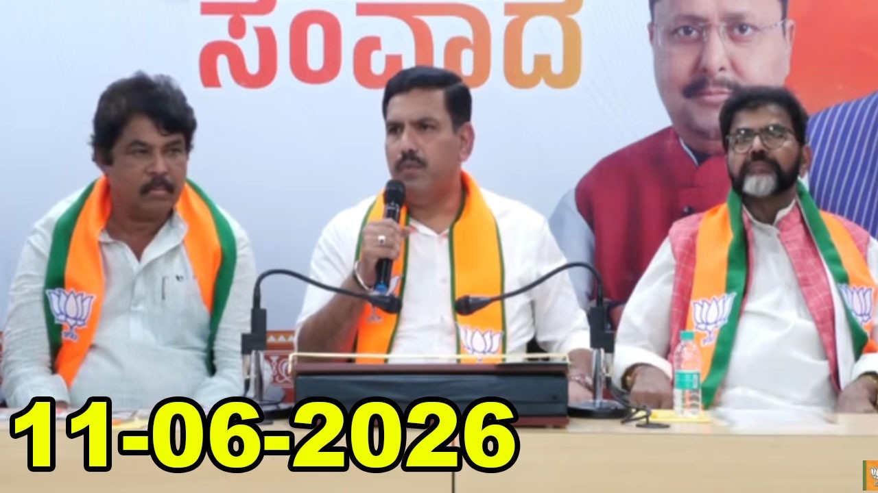 Bengaluru LIVE: BY Vijayendra Press Meet | Karnataka CM DK Shivakumar | BJP | YOYO Kannada News