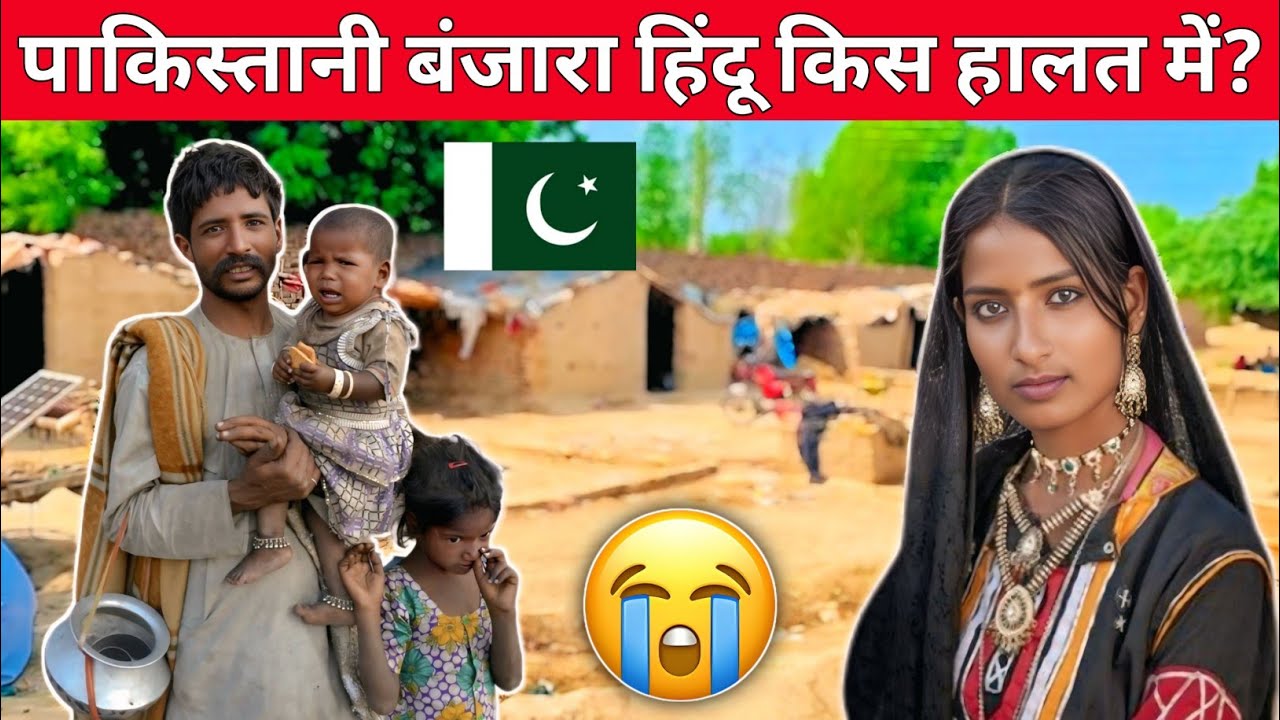 Banjara Hindu Life in Pakistan 🇵🇰