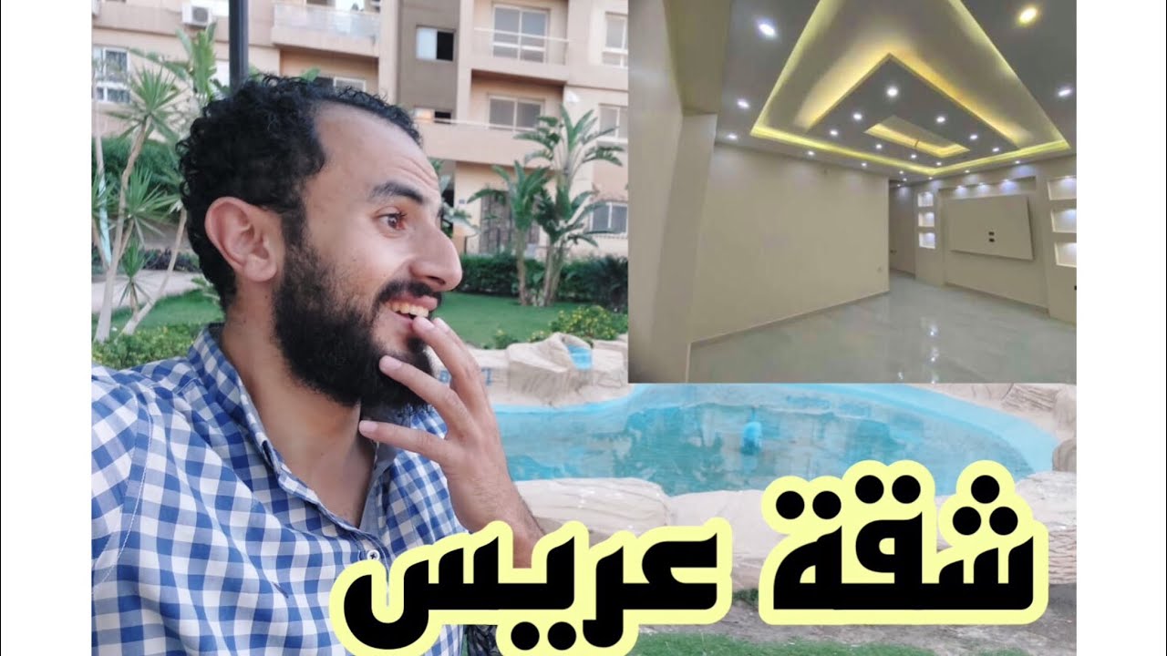 دجلة جاردنز حدائق اكتوبر شقة تشطيب سوبر لوكس سعر خيالي